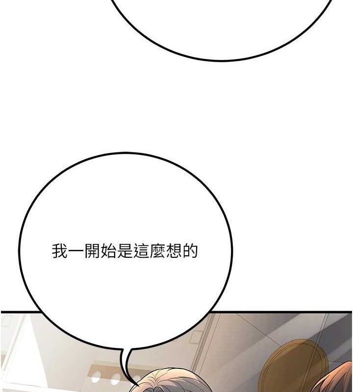 第38话-约老师开房间-已婚学生想坏坏-iMA,Potter（第10张）