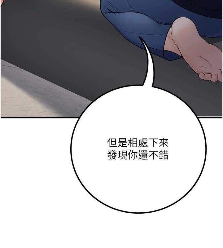 第38话-约老师开房间-已婚学生想坏坏-iMA,Potter（第12张）