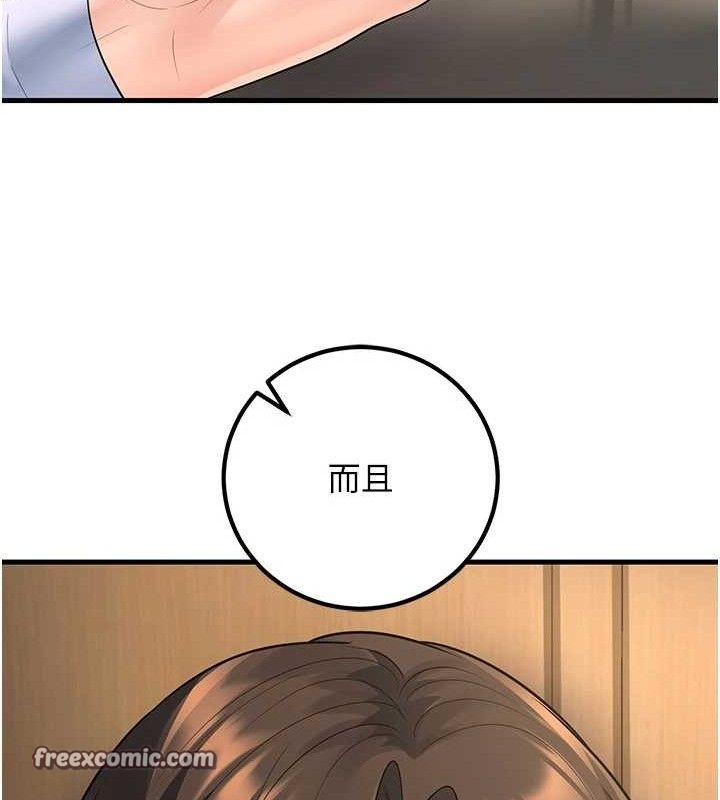 第38话-约老师开房间-已婚学生想坏坏-iMA,Potter（第14张）
