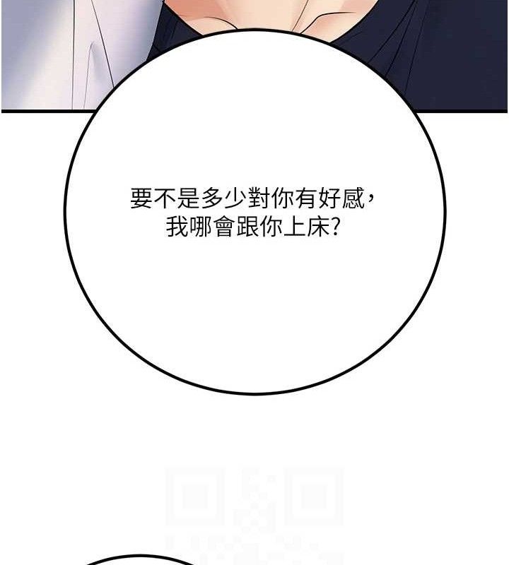 第38话-约老师开房间-已婚学生想坏坏-iMA,Potter（第16张）