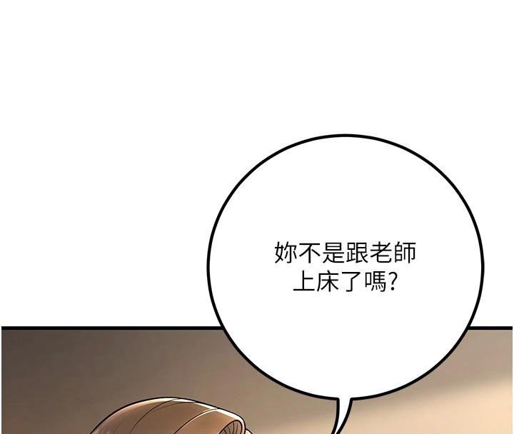 第39话-为了老师反目成仇-已婚学生想坏坏-iMA,Potter（第4张）
