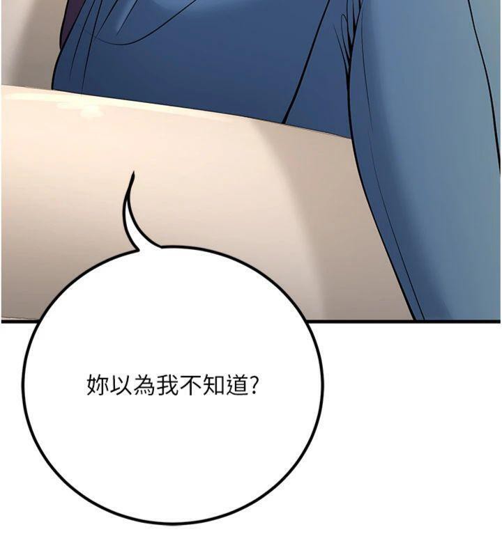 第39话-为了老师反目成仇-已婚学生想坏坏-iMA,Potter（第6张）