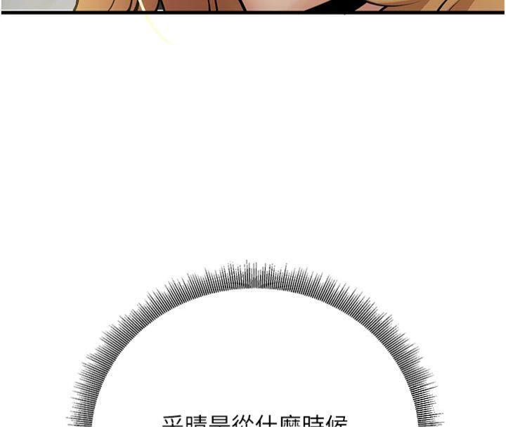 第39话-为了老师反目成仇-已婚学生想坏坏-iMA,Potter（第8张）