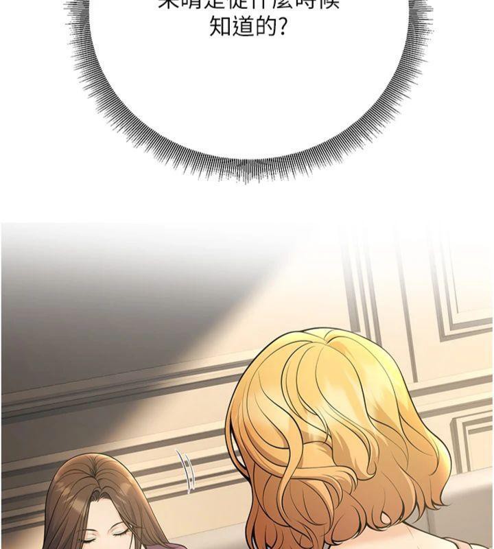 第39话-为了老师反目成仇-已婚学生想坏坏-iMA,Potter（第9张）