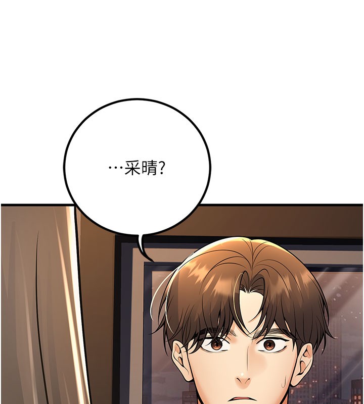 第40话-坏男人惹人爱&hearts;-已婚学生想坏坏-iMA,Potter（第9张）