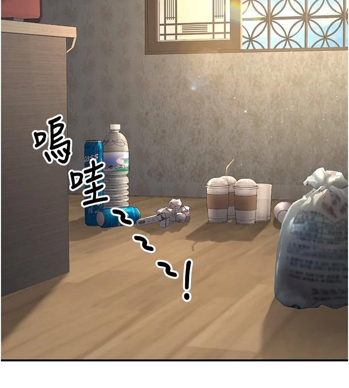 第41话-我只能让步到这了-已婚学生想坏坏-iMA,Potter（第2张）