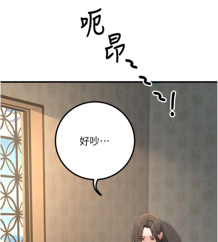 第41话-我只能让步到这了-已婚学生想坏坏-iMA,Potter（第5张）