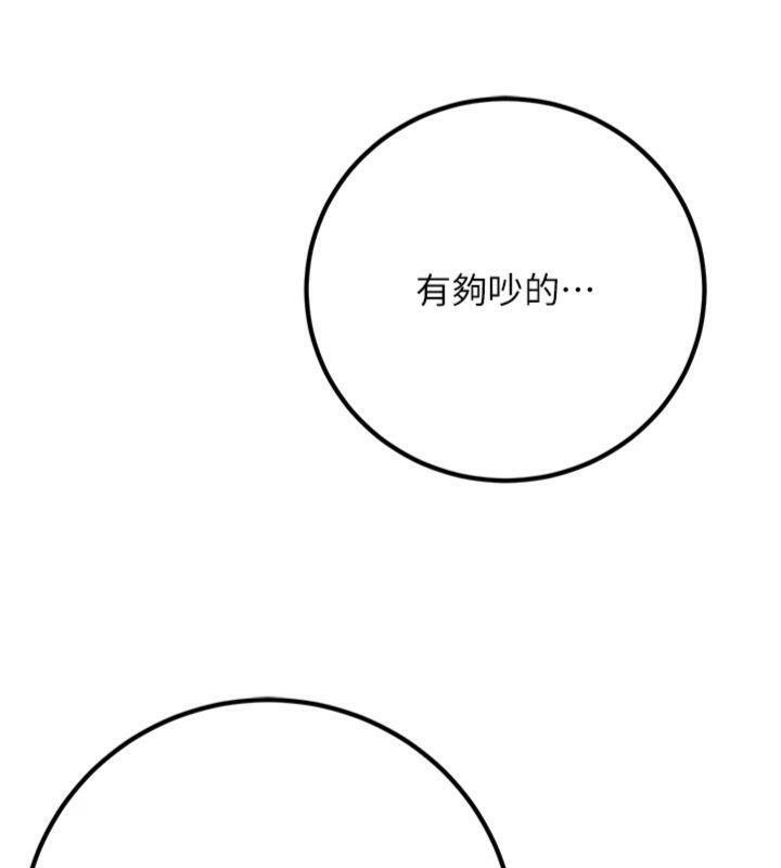 第41话-我只能让步到这了-已婚学生想坏坏-iMA,Potter（第7张）