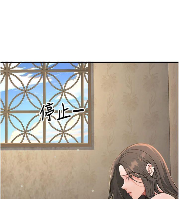 第41话-我只能让步到这了-已婚学生想坏坏-iMA,Potter（第10张）