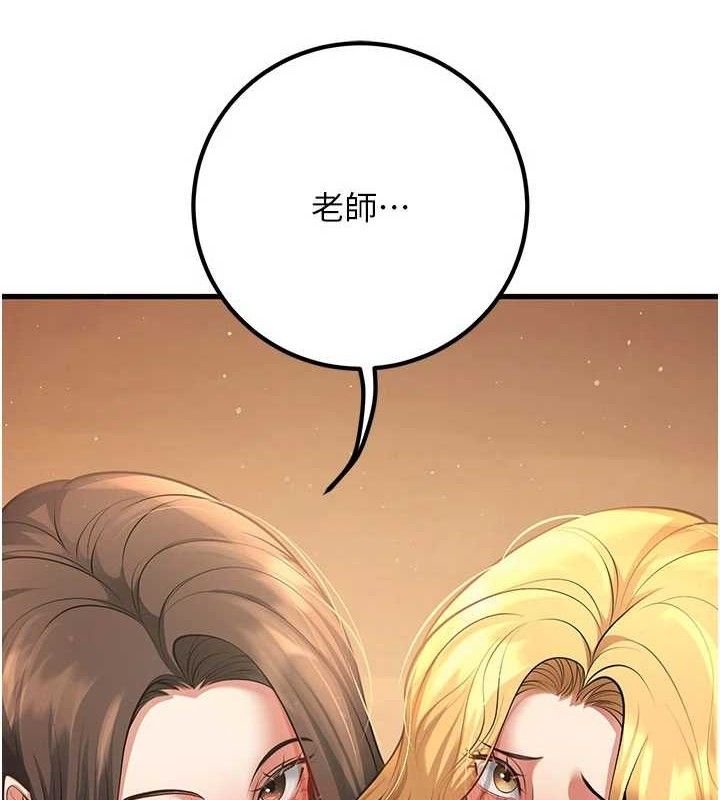 第43话-师生三人的极乐天堂-已婚学生想坏坏-iMA,Potter（第3张）