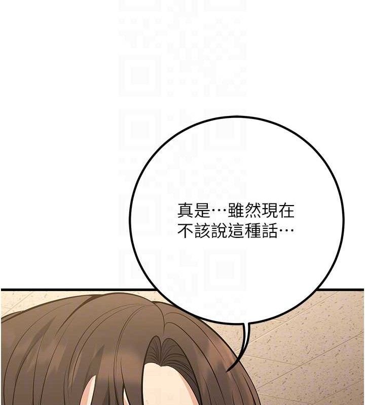 第43话-师生三人的极乐天堂-已婚学生想坏坏-iMA,Potter（第17张）