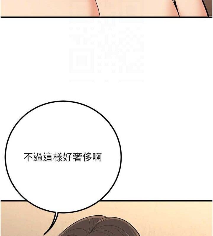 第43话-师生三人的极乐天堂-已婚学生想坏坏-iMA,Potter（第19张）