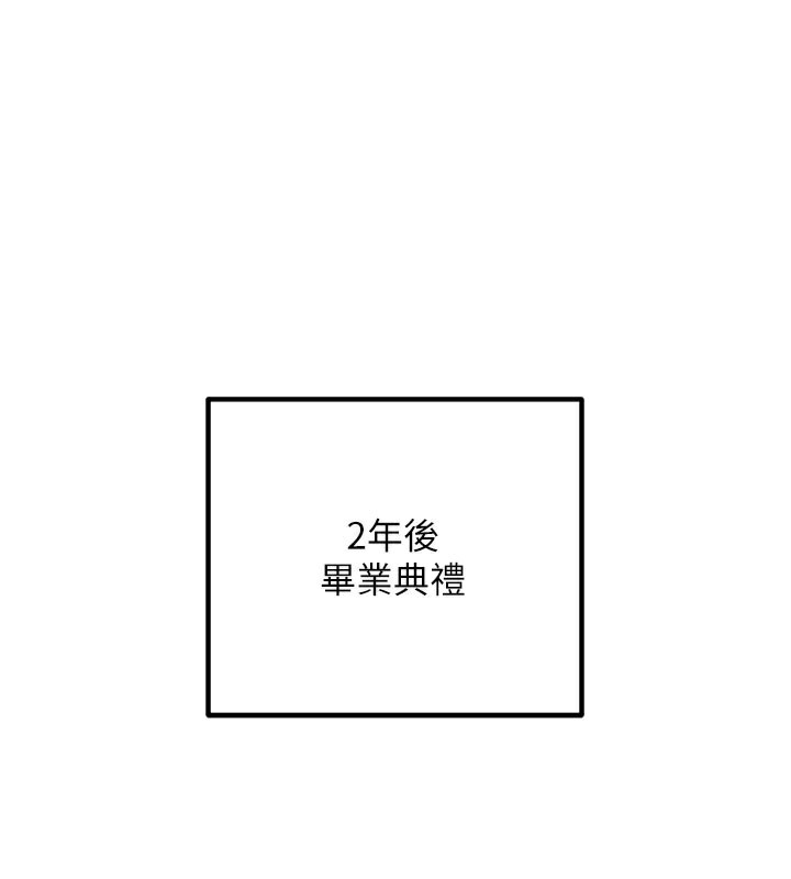 最终话-迟来的毕业典礼-已婚学生想坏坏-iMA,Potter（第1张）