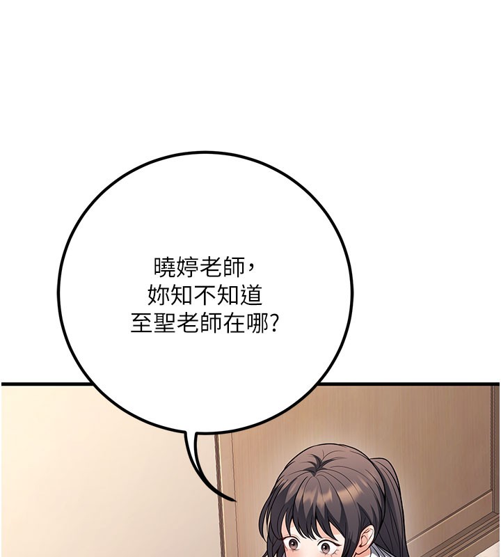 最终话-迟来的毕业典礼-已婚学生想坏坏-iMA,Potter（第6张）