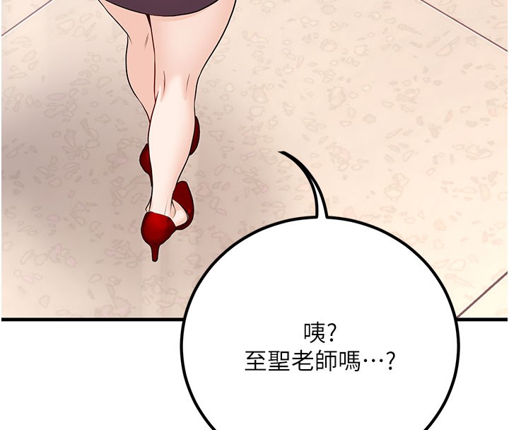 最终话-迟来的毕业典礼-已婚学生想坏坏-iMA,Potter（第8张）