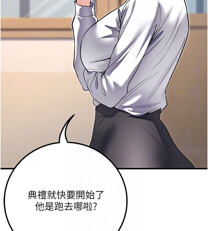 最终话-迟来的毕业典礼-已婚学生想坏坏-iMA,Potter（第19张）