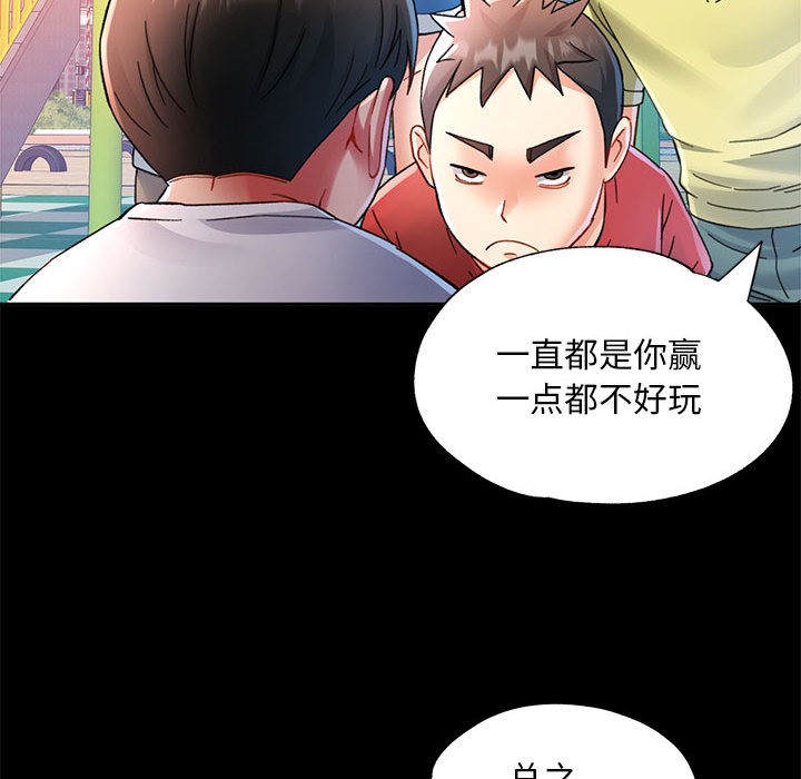 第1话-已嫁人的她-FACON（第9张）