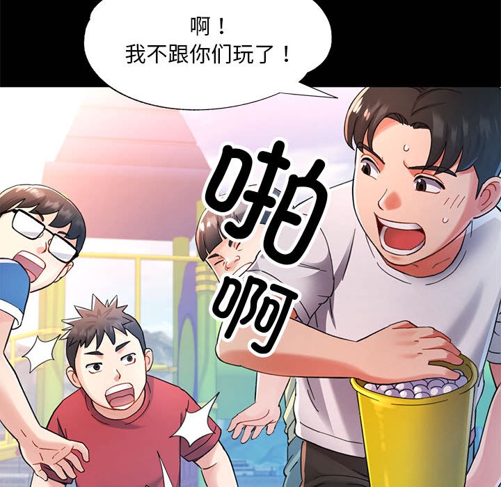 第1话-已嫁人的她-FACON（第14张）