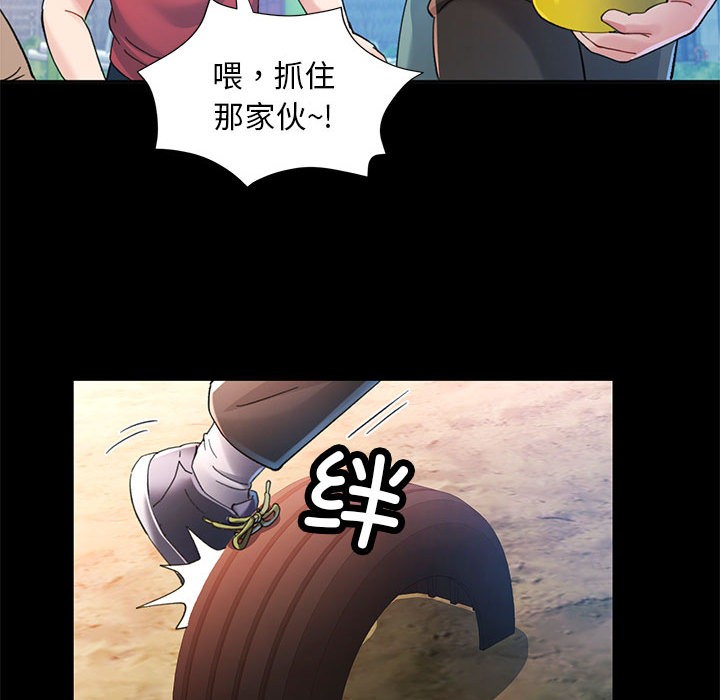第1话-已嫁人的她-FACON（第15张）