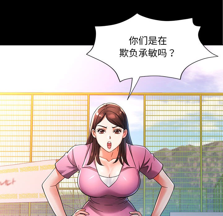 第1话-已嫁人的她-FACON（第21张）