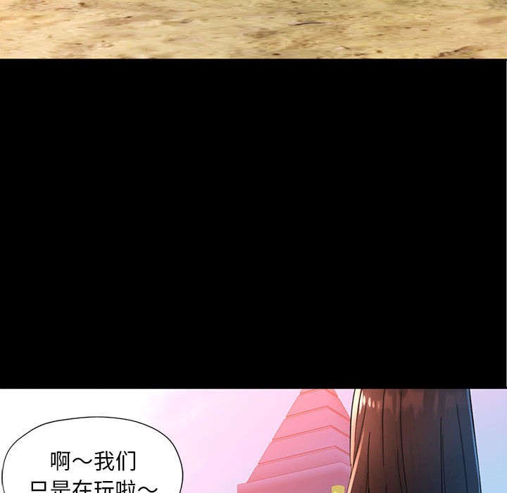 第1话-已嫁人的她-FACON（第23张）