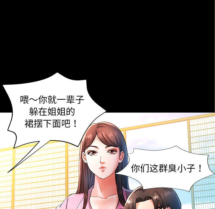 第1话-已嫁人的她-FACON（第25张）