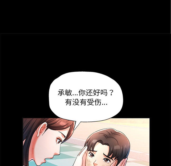 第1话-已嫁人的她-FACON（第27张）
