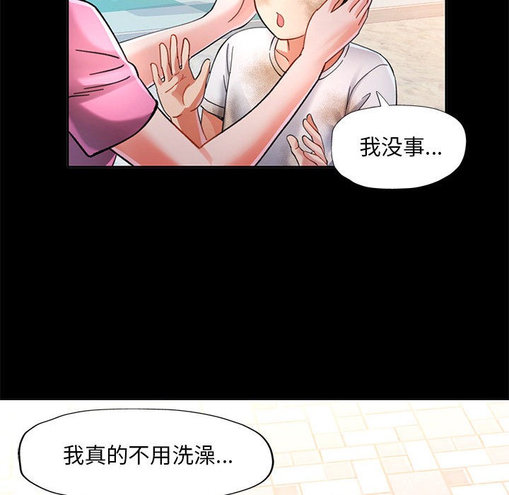 第1话-已嫁人的她-FACON（第28张）