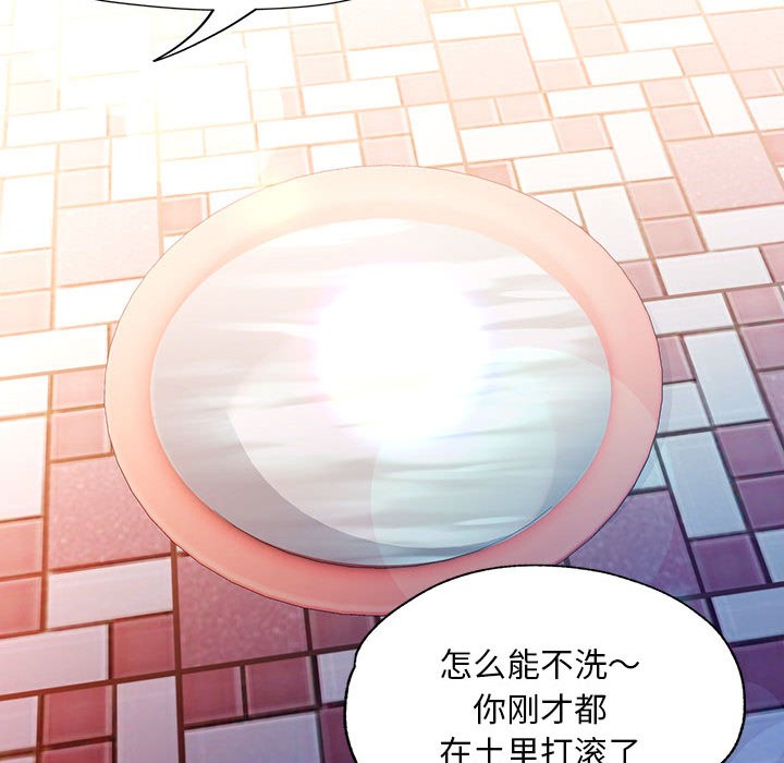 第1话-已嫁人的她-FACON（第29张）