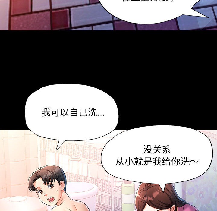 第1话-已嫁人的她-FACON（第30张）