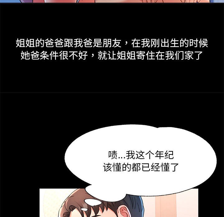 第1话-已嫁人的她-FACON（第35张）
