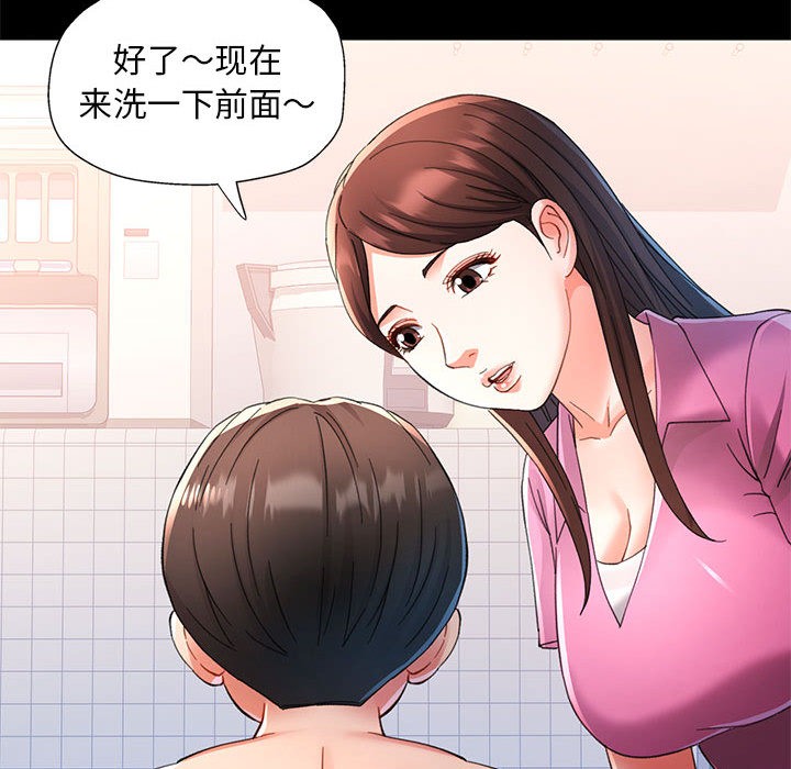 第1话-已嫁人的她-FACON（第37张）