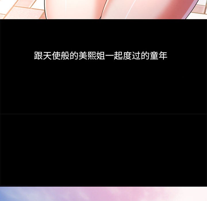 第1话-已嫁人的她-FACON（第44张）