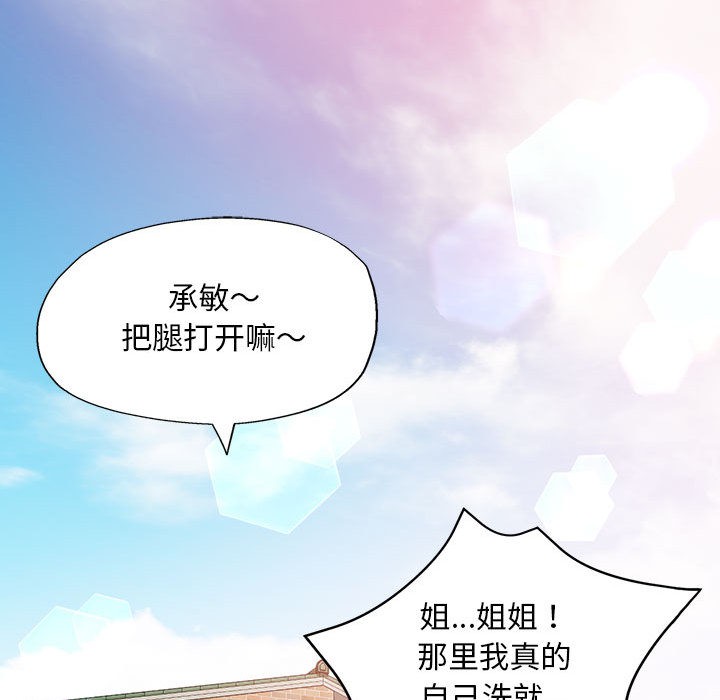 第1话-已嫁人的她-FACON（第45张）