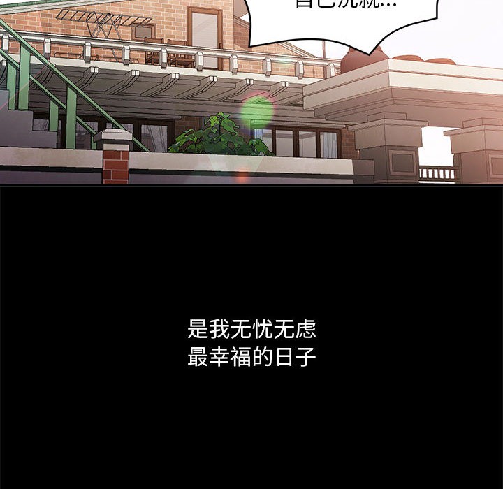 第1话-已嫁人的她-FACON（第46张）