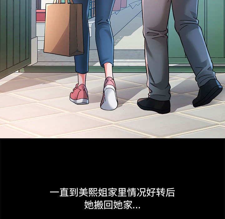 第1话-已嫁人的她-FACON（第48张）