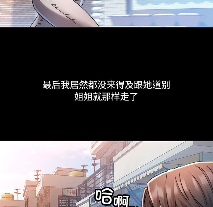 第1话-已嫁人的她-FACON（第50张）