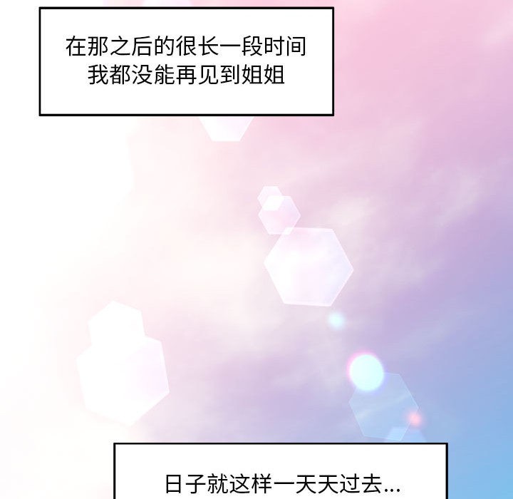 第1话-已嫁人的她-FACON（第55张）