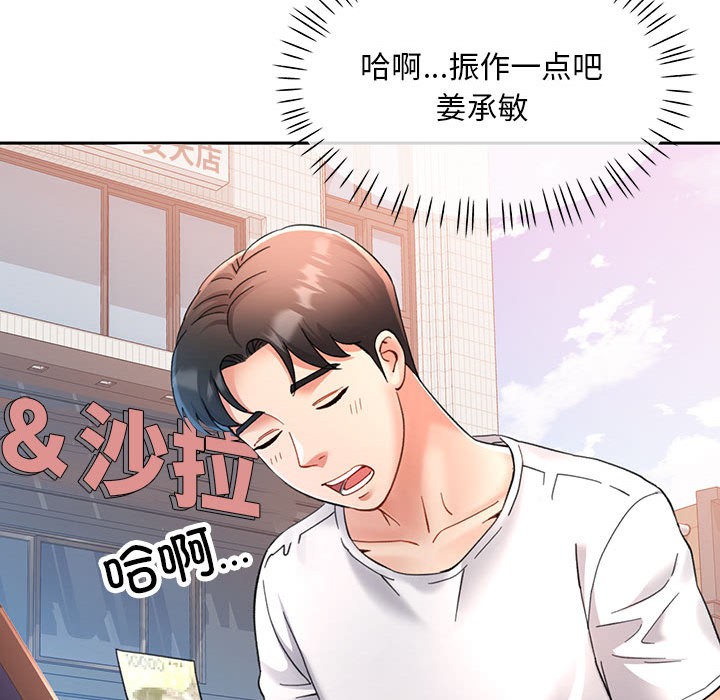第1话-已嫁人的她-FACON（第59张）