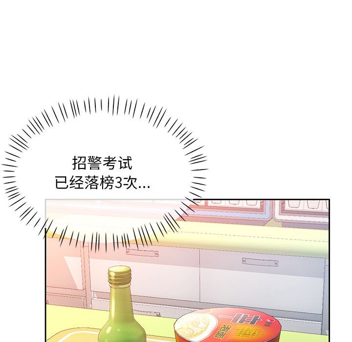 第1话-已嫁人的她-FACON（第61张）