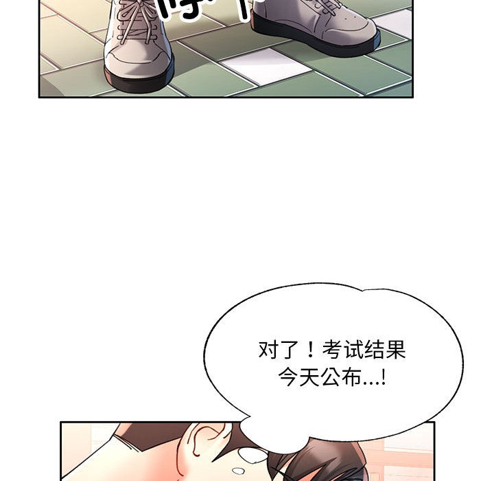 第1话-已嫁人的她-FACON（第65张）