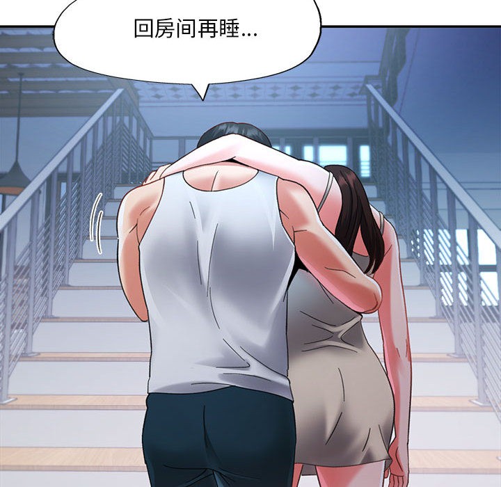 第2话-已嫁人的她-FACON（第24张）