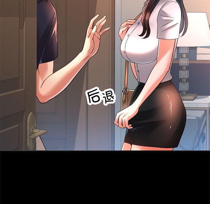 第3话-已嫁人的她-FACON（第23张）