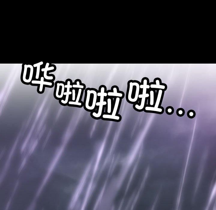 第3话-已嫁人的她-FACON（第28张）