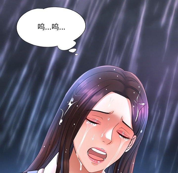 第3话-已嫁人的她-FACON（第29张）