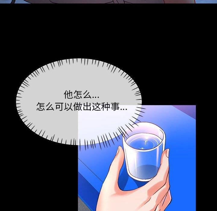 第3话-已嫁人的她-FACON（第31张）