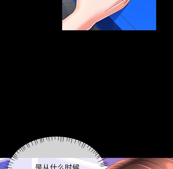 第3话-已嫁人的她-FACON（第32张）