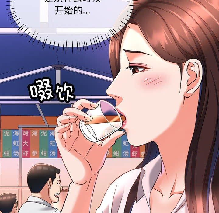 第3话-已嫁人的她-FACON（第33张）