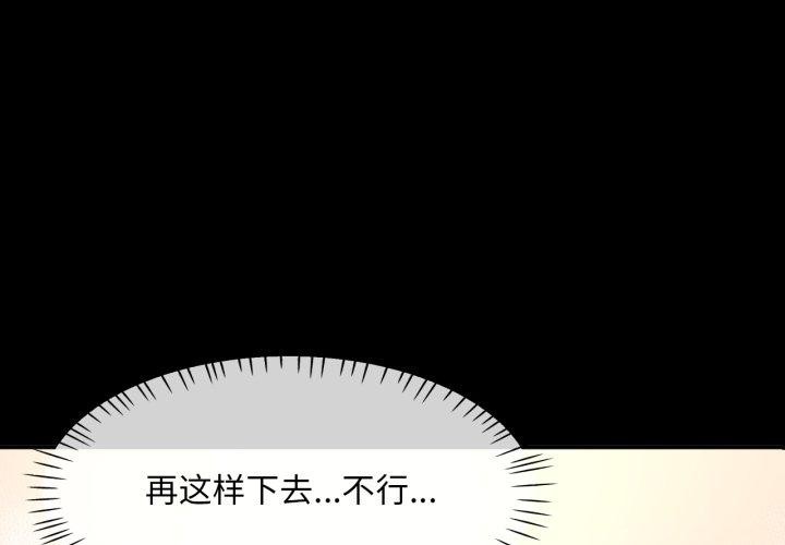 第4话-已嫁人的她-FACON（第4张）