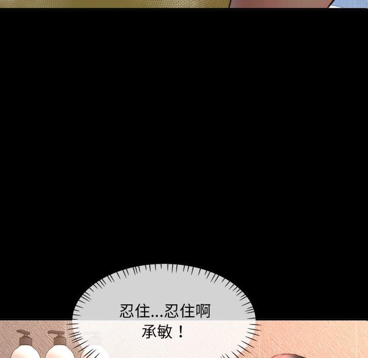 第4话-已嫁人的她-FACON（第9张）